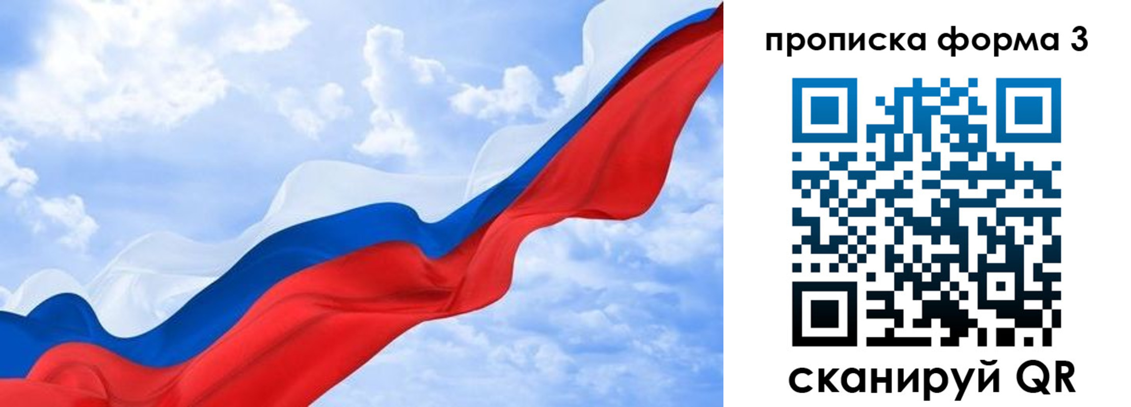 прописка гарантия в Котельниках