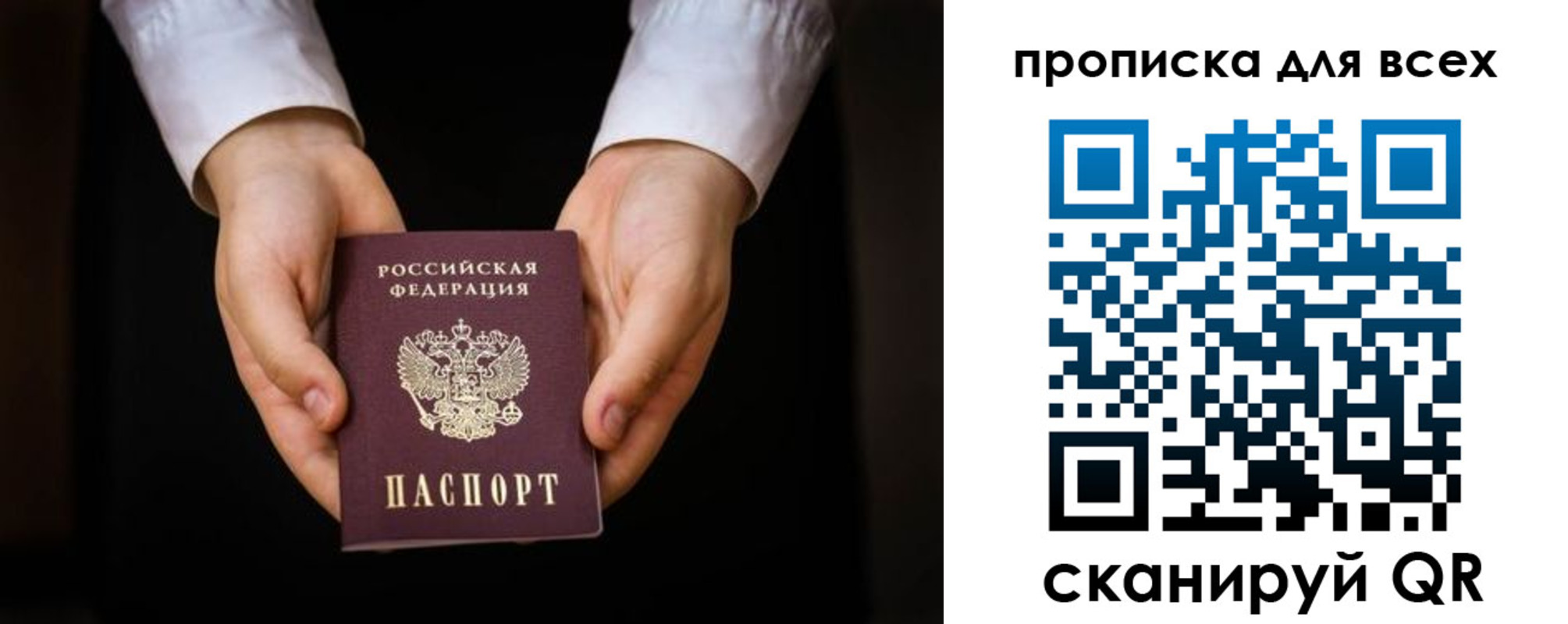 временная регистрация надежно в Котельниках