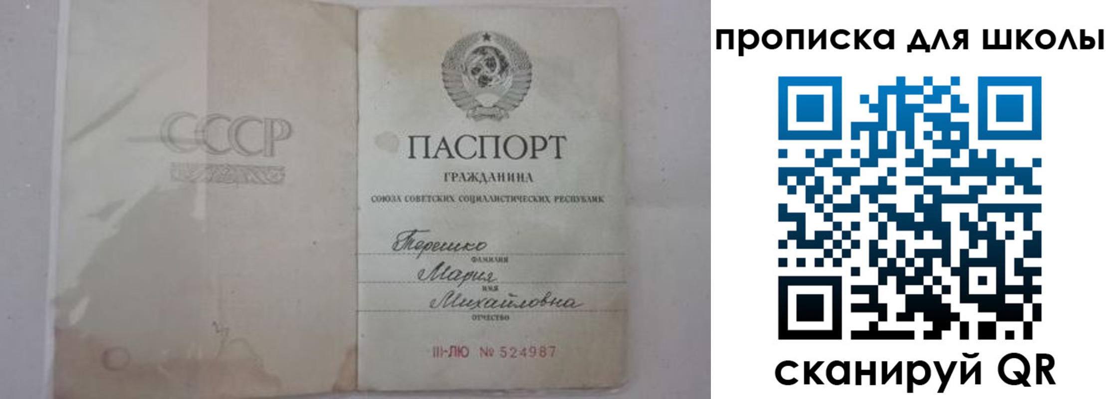 прописка штамп в Котельниках